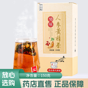 18味人参黄精茶 净含量150克