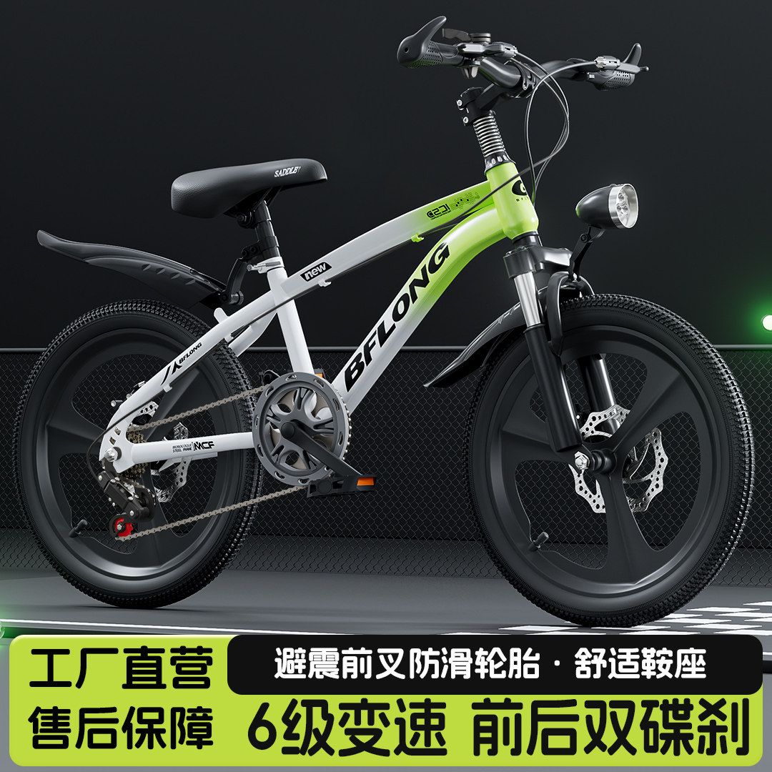 新款山地自行车男女孩6-10-12-15岁中小学生18-20-22-24寸赛车