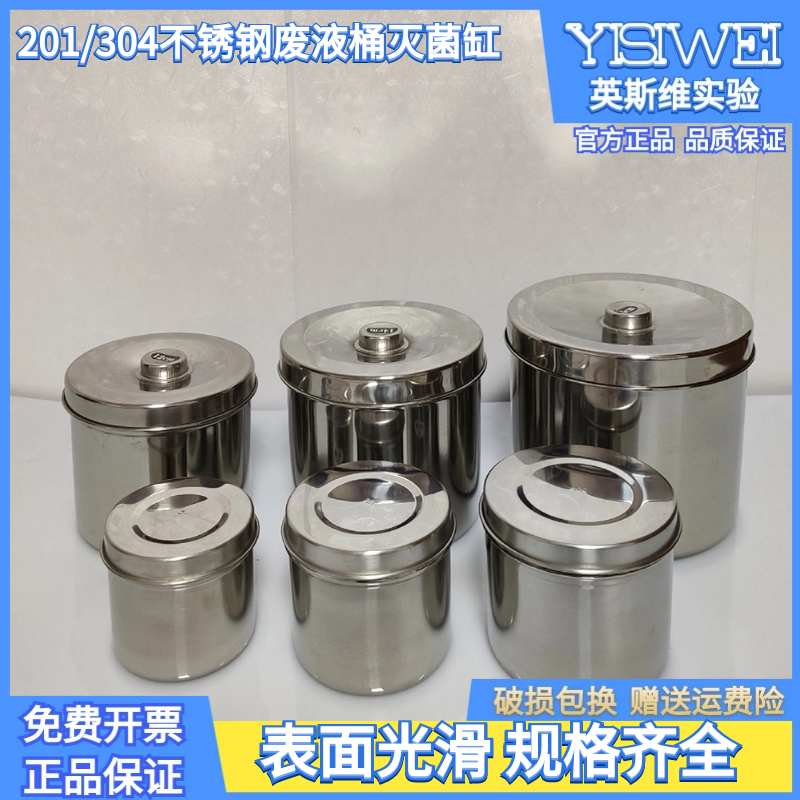 废液缸灭菌桶酒精棉纱布消毒缸