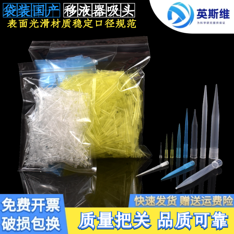 艾得尔实验耗材厂家直销免费开票