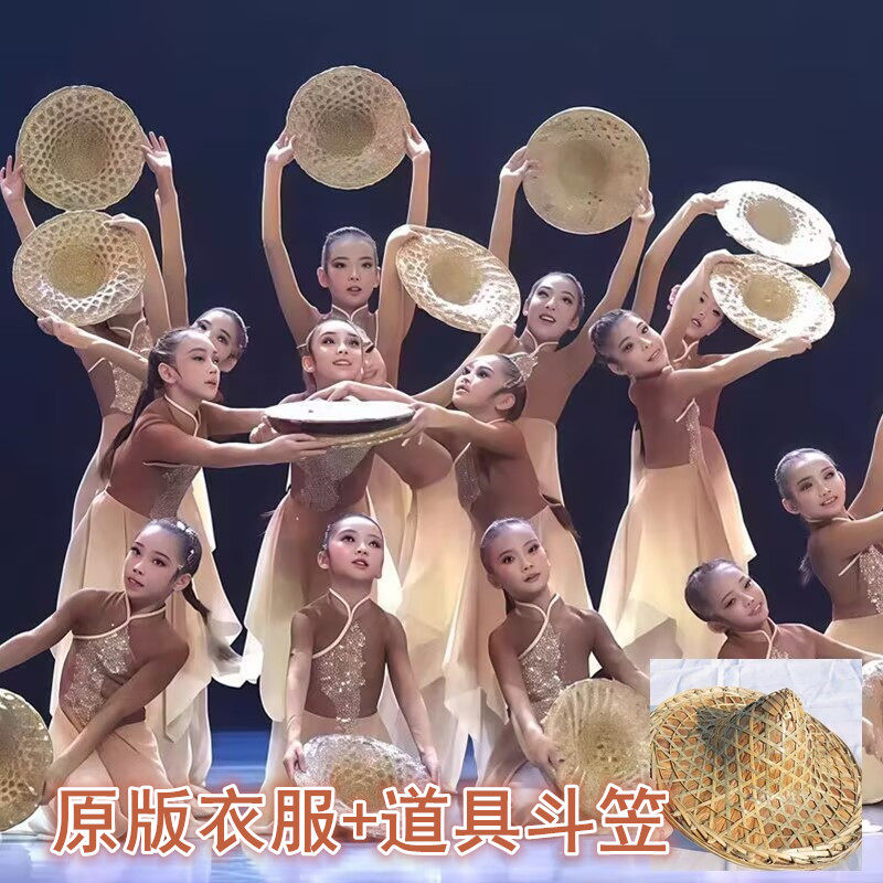 小兰花笠语田歌儿童演出服古典舞