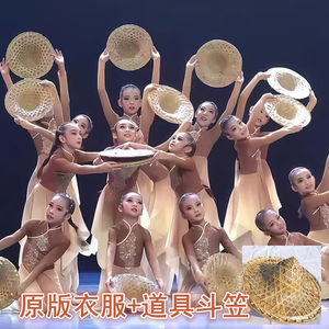 小兰花笠语田歌儿童演出服古典舞蹈服斗笠少儿群舞秧歌表演服飘逸