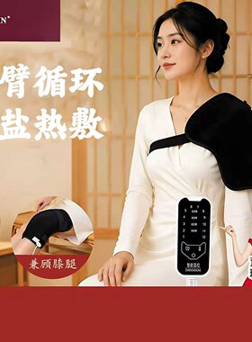 俞兆林海盐电热敷肩颈宝