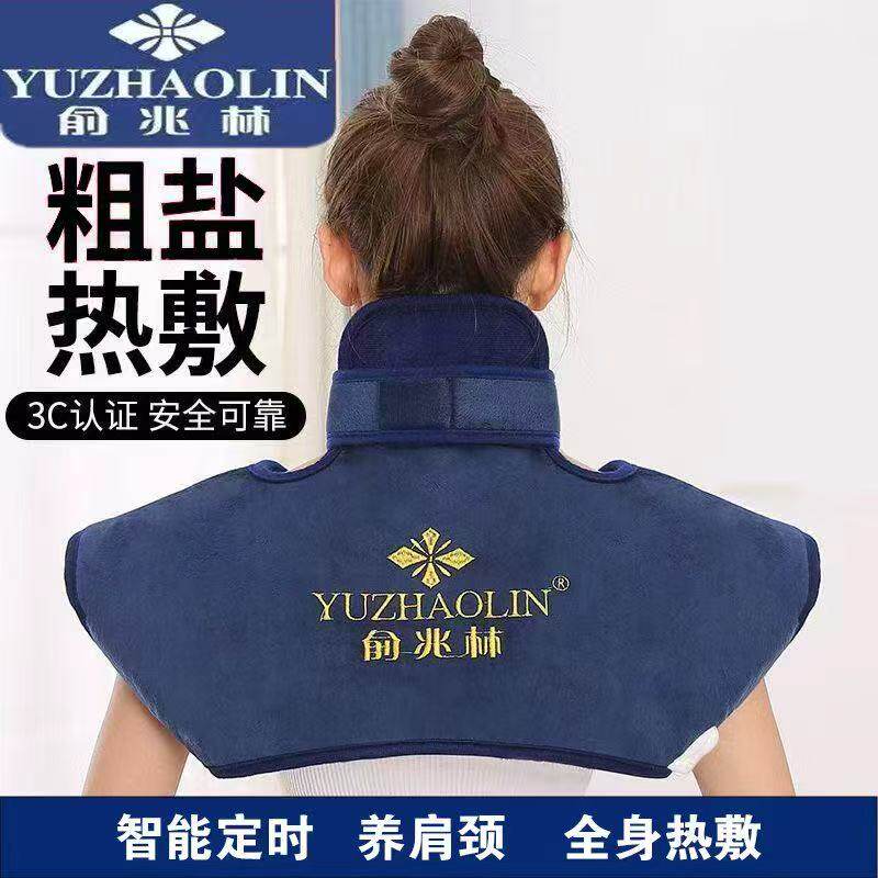 俞兆林护肩颈热敷包蝶形