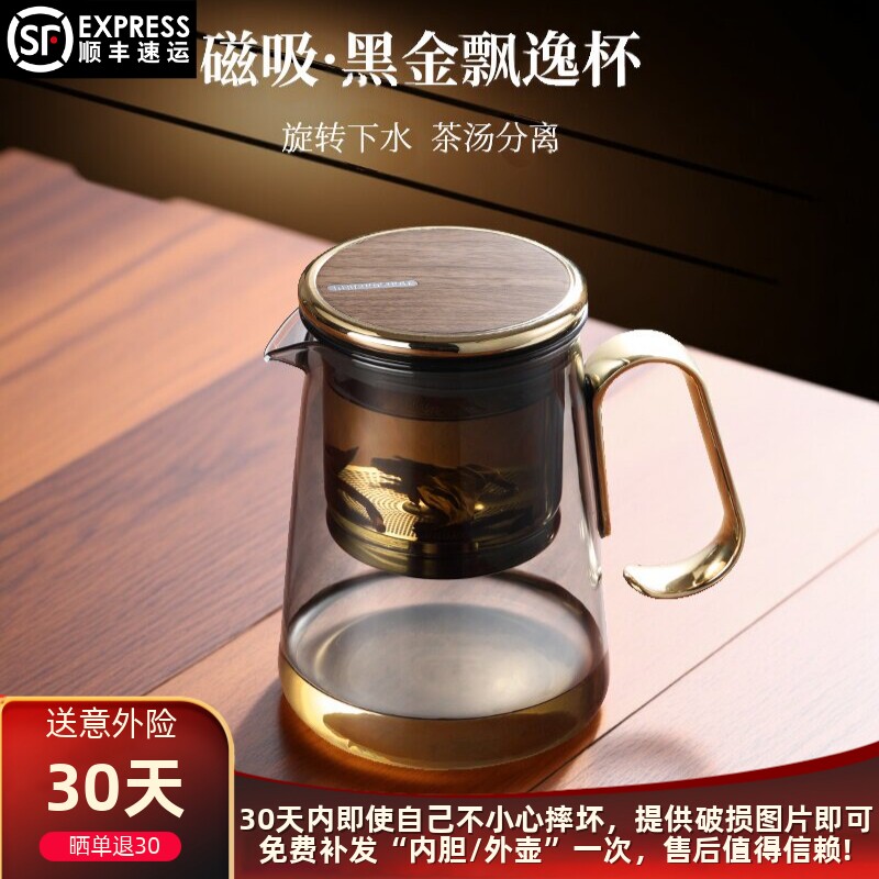 邦田2026新款磁吸飘逸杯茶水分离杯耐热玻璃过滤泡茶壶家用办公室