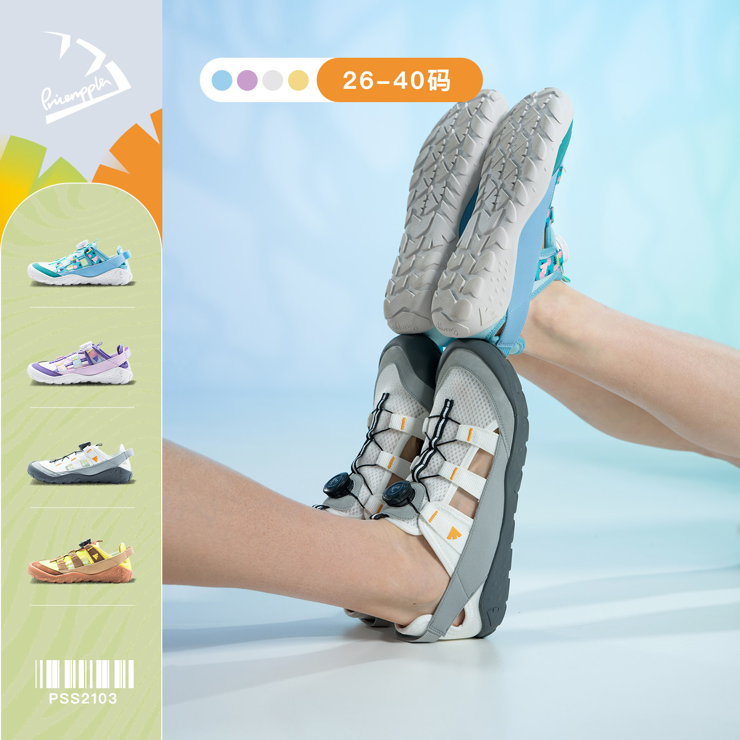 pineapple菠萝2026夏季新款儿童凉鞋户外运动鞋男女童涉