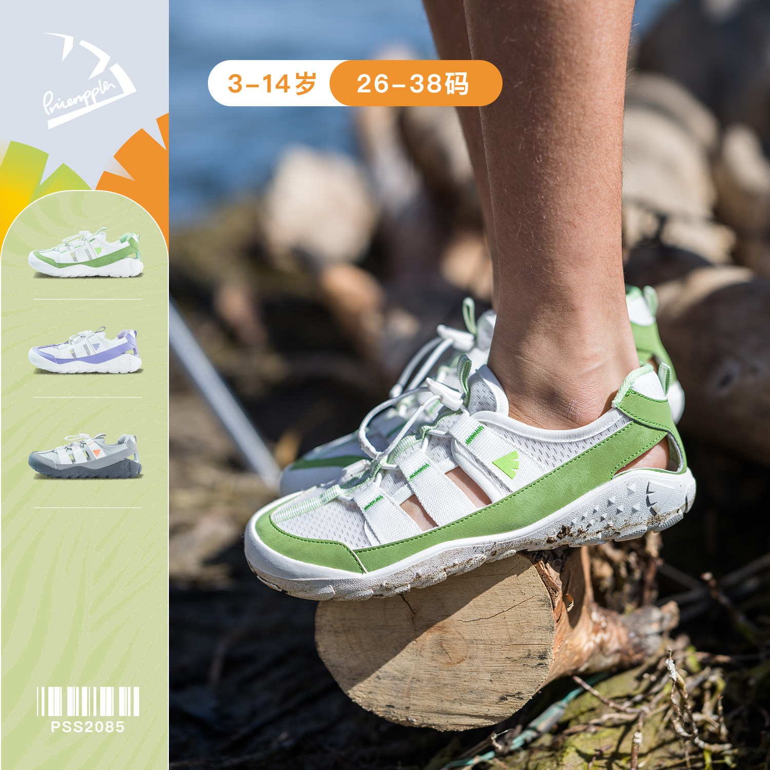 pineapple菠萝夏新款儿童凉鞋男女童包头软底赤足凉鞋沙滩溯溪鞋