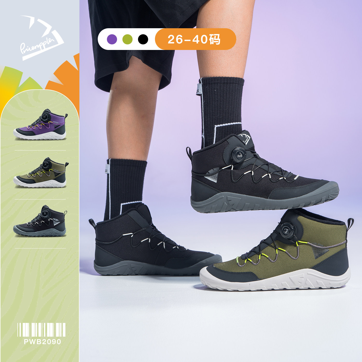 pineapple菠萝25冬季新品儿童加绒运动鞋赤足鞋户外防风保