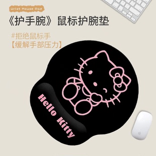 黑粉hello 卡通可爱猫咪手托垫 kitty护腕鼠标垫办公桌硅胶垫新款