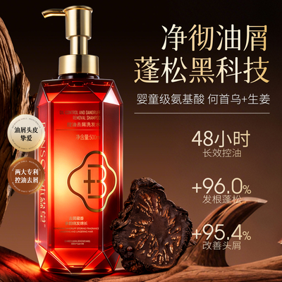 生姜何首乌防脱洗发水控油蓬松