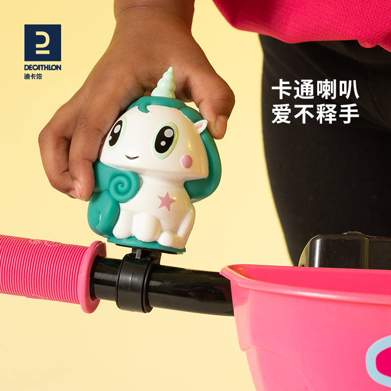 儿童骑行自行车喇叭车铃迪卡侬