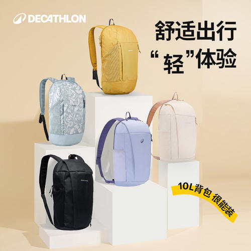 迪卡侬双肩包女书包男徒步小背包学生旅行包团购轻便户外小包ODBN