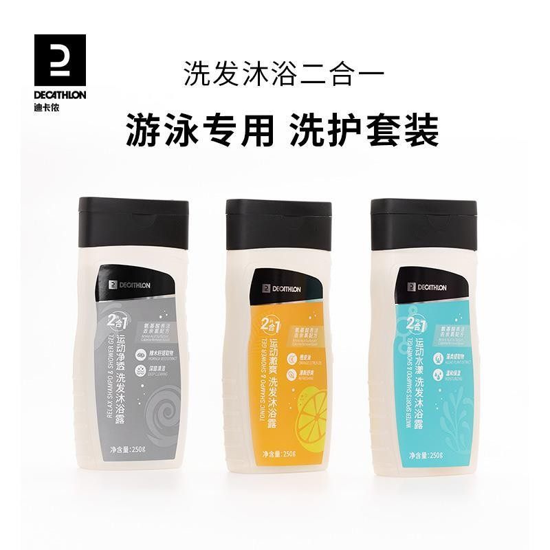 迪卡侬游泳去氯洗发水儿童沐浴露二合一洁面乳润肤乳洗护套装IVA6,美发护发/假发,洗发水,淘宝优惠券,粉丝福利购,淘宝优惠卷