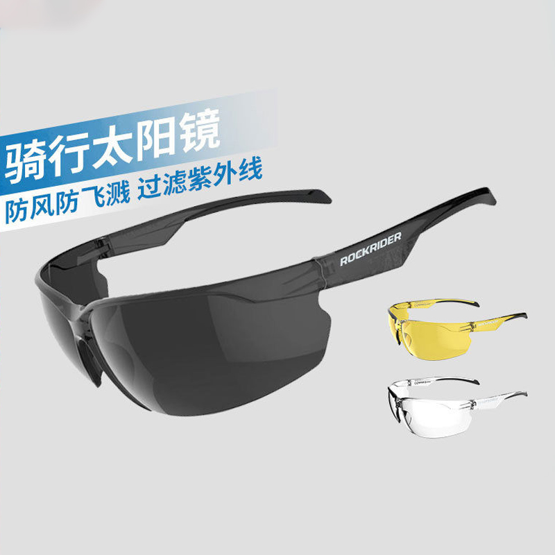 运动骑行眼镜迪卡侬防风沙跑步