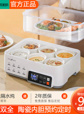 陶瓷炖盅炖锅隔水炖家用全自动4人6人用煲汤婴儿辅食燕窝bb煲煮粥