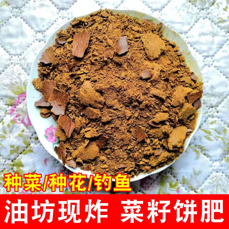 菜籽饼肥料油枯种菜钓鱼打鱼饵油饼方块粉农家自榨有机肥种花菜籽