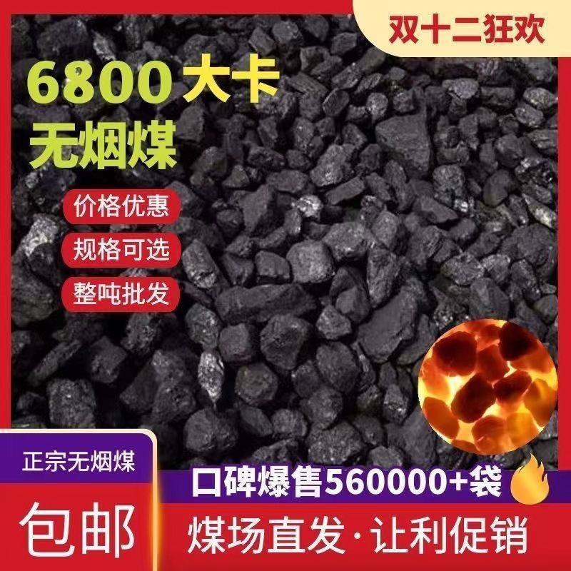 木炭碎碳家用室内取暖无烟煤香炭块无烟无味打铁锅炉钢碳焦炭环保