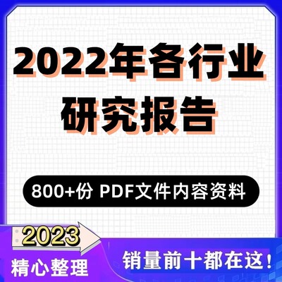 2023中国各行业可行性研究调研报告白皮书统计年鉴数据市场分析