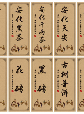 茶罐礼盒封贴安化三尖黑茶