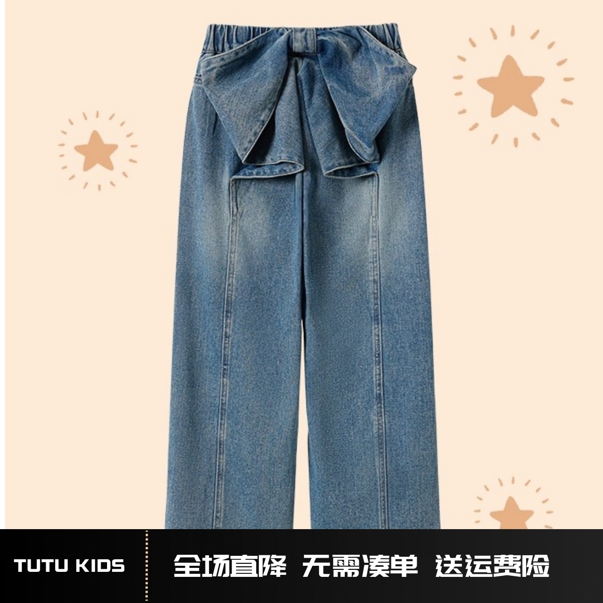 童装女童裤子2025秋季新款中大童蝴蝶结牛仔裤直筒裤儿童裤时髦