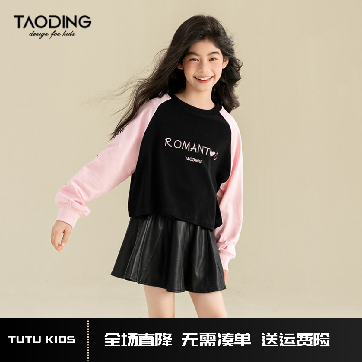 淘町女童春款卫衣新款中大女童休闲浪漫字母绣花洋气拼接上衣韩