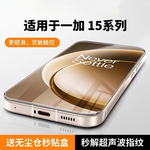 【3D热弯】尼卡适用一加15钢化膜冷雕小熊一加13T手机膜OnePlus/一加ace5/ace5pro/ace6秒贴盒细黑边保护贴膜