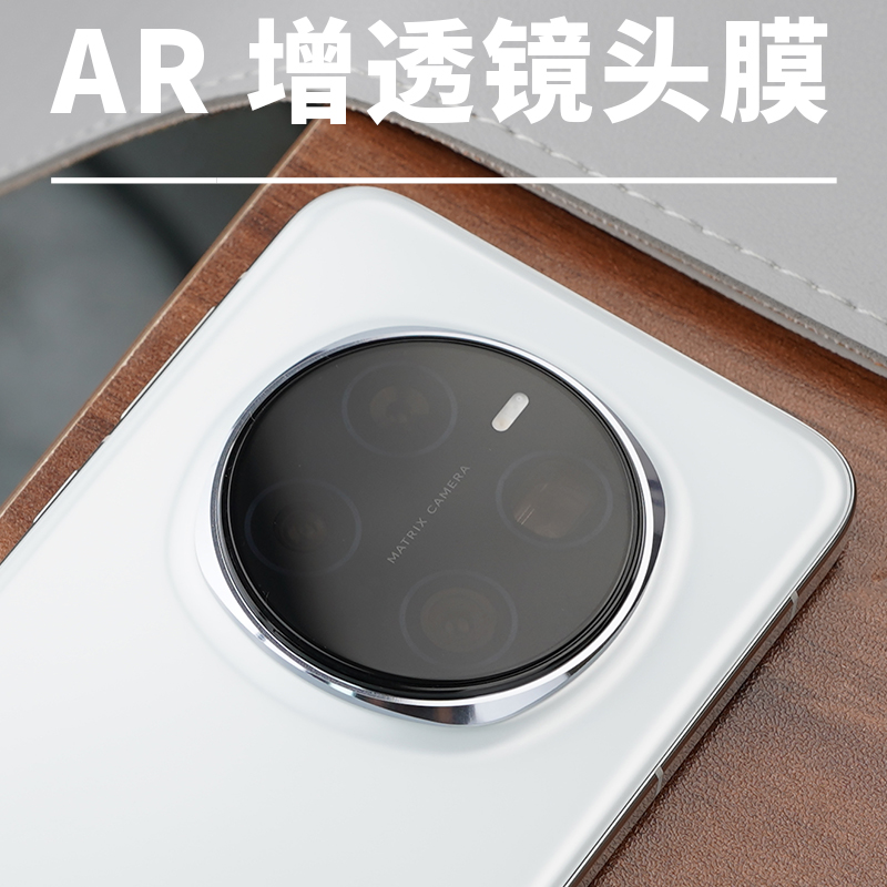 老爆测评科技店铺[AR增透镜头膜]适用magic8膜钢化Pro抗指纹电镀荣耀7