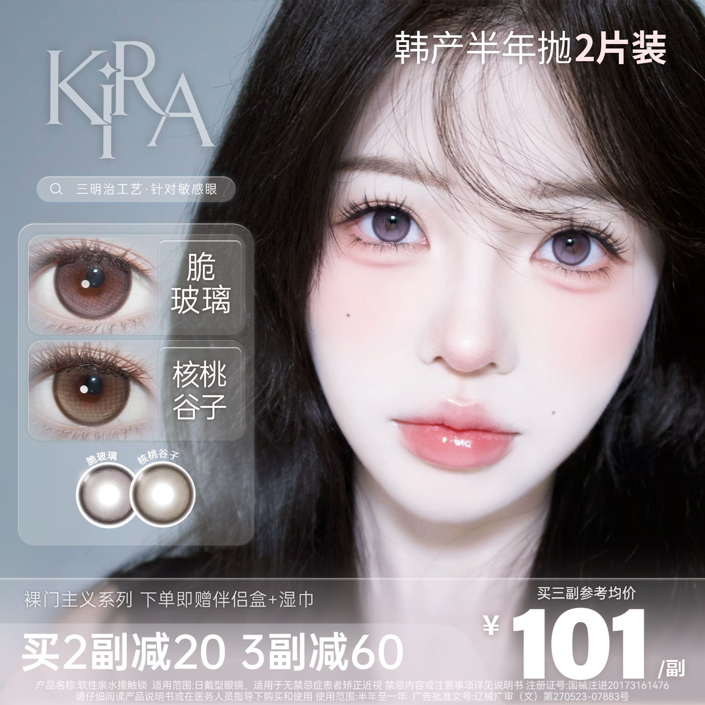 kirafairy韩国美瞳半年抛2片大小直径粉紫棕显色自然彩色隐形眼镜