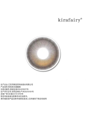 【高光不乱转】kirafairy日抛定轴美瞳10片大直径隐形眼镜冰泪光