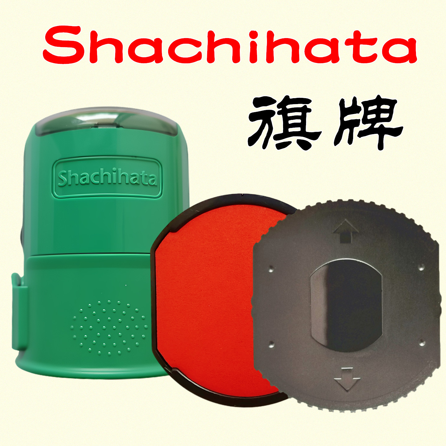 旗牌印台42油性回墨墨盒印油绿色