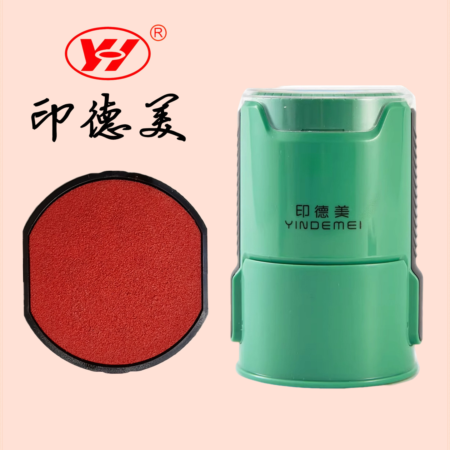 印德美回墨HMY42/40红色印台印油