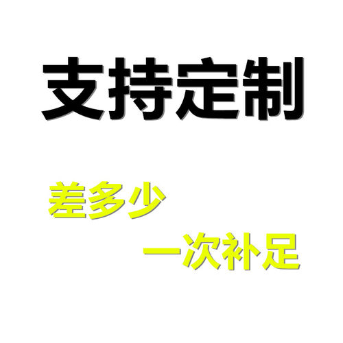 外壳快递邮费定制差多少补多少