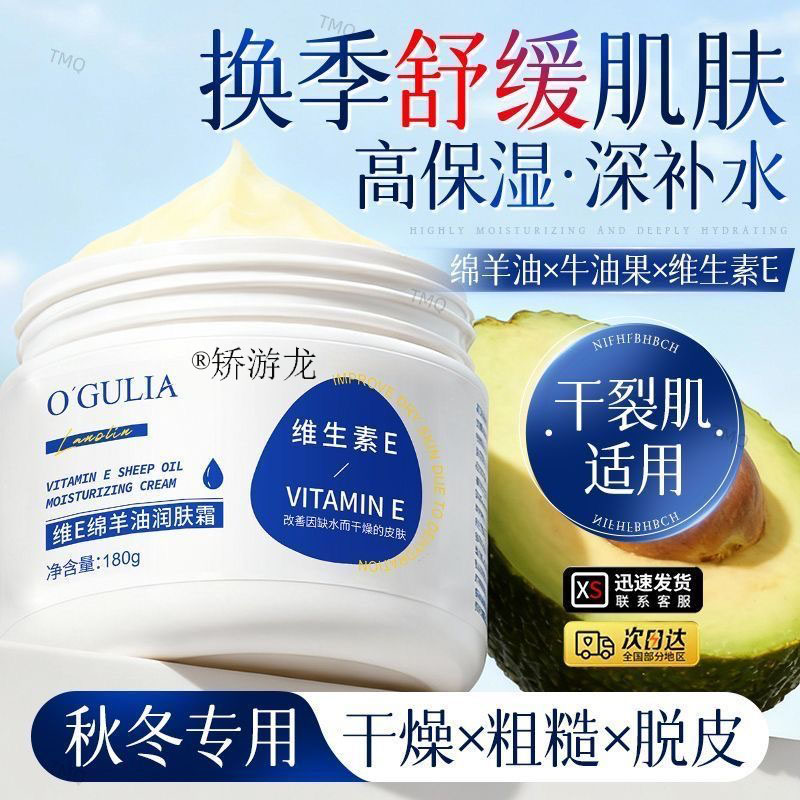 【老牌国货】保湿滋润补水面霜