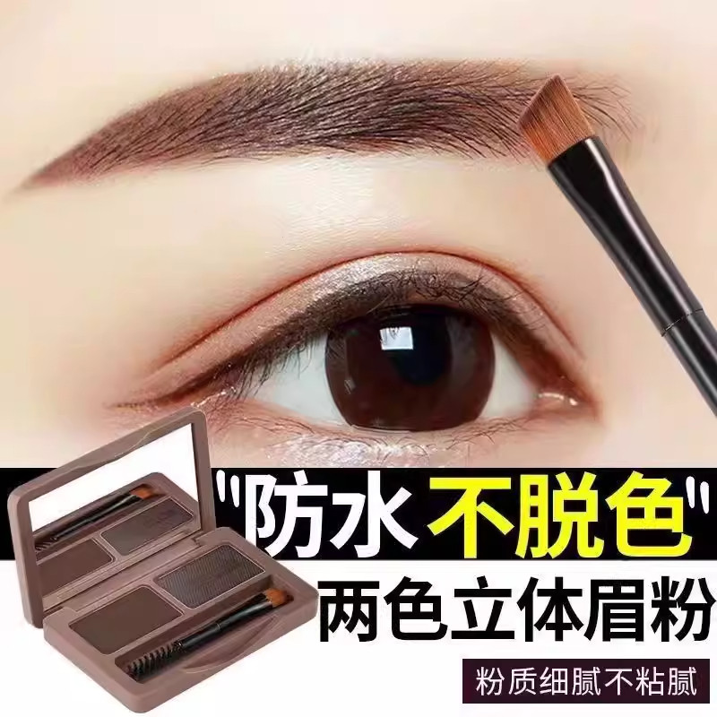 眉粉持久防水防汗不脱色染眉膏浅棕色懒人专用眼线眉粉一体盘笔女