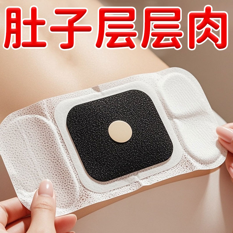 【胖东来】懒人瘦肚子神器收腹