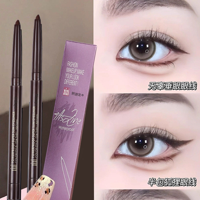 眼线下至浓郁显色持久眼线膏推荐不晕染持妆流畅顺滑新手专用,彩妆/香水/美妆工具,眼线,淘宝优惠券,粉丝福利购,淘宝优惠卷