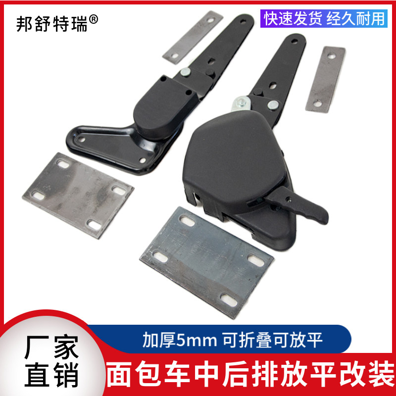 面包车座椅放平0-180度