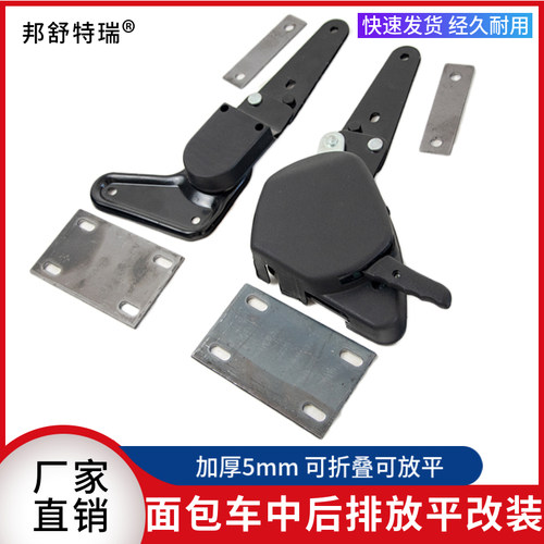 面包车座椅放平0-180度
