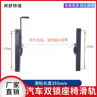 汽车座椅双锁滑轨加长改装五菱之光长安面包车中后排单人双人滑道