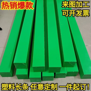 绿色耐磨条尼龙长条导轨导向条高分子聚乙烯PE垫条硬塑料板条加工