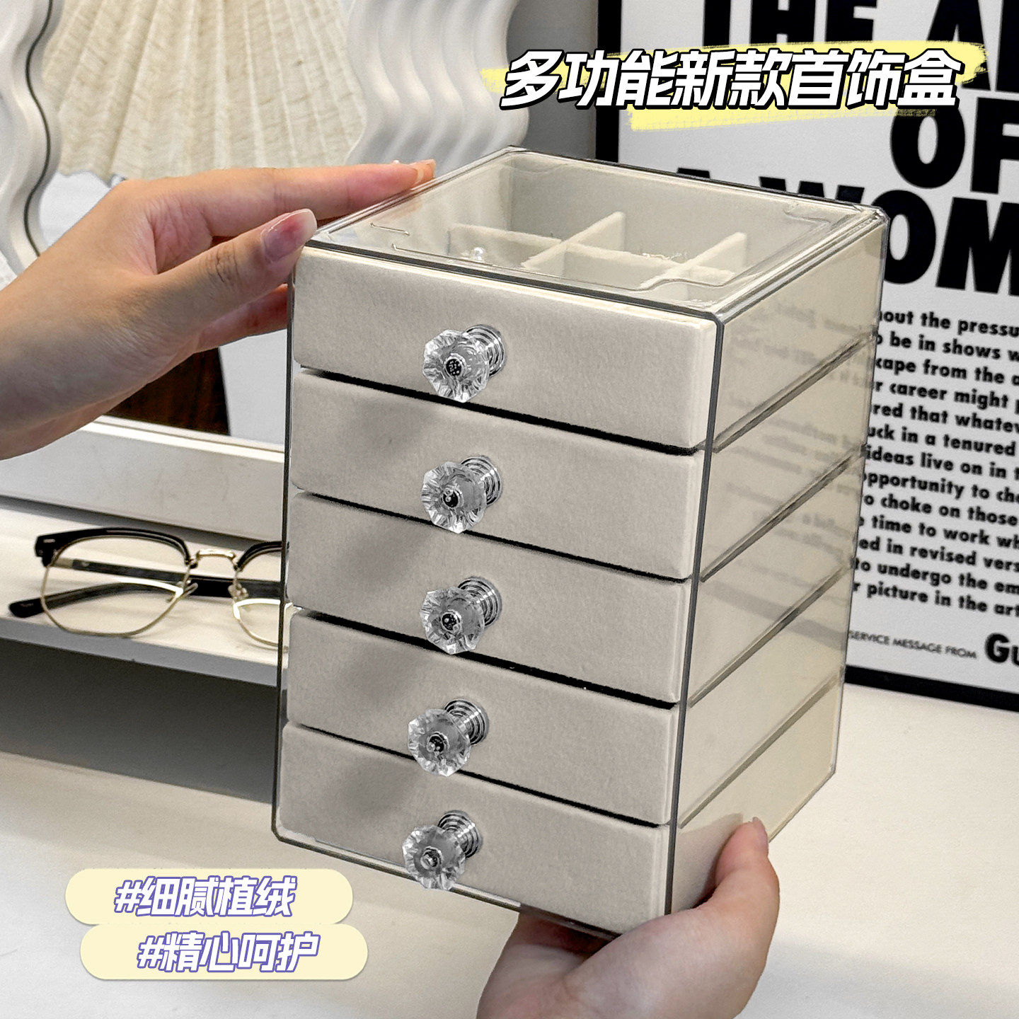 首饰盒高档精致大容量防尘防氧化饰品项链戒指耳环新款小巧展示盒