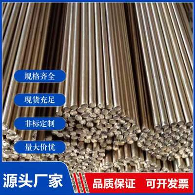 C3603铅黄铜棒C3604磨光棒C3601研磨棒C3602圆棒走心机易切削定制