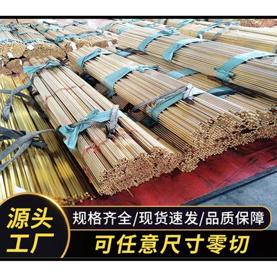 C3602铅黄铜棒C3604磨光棒C3601研磨棒C3603圆棒走心机易切削定制