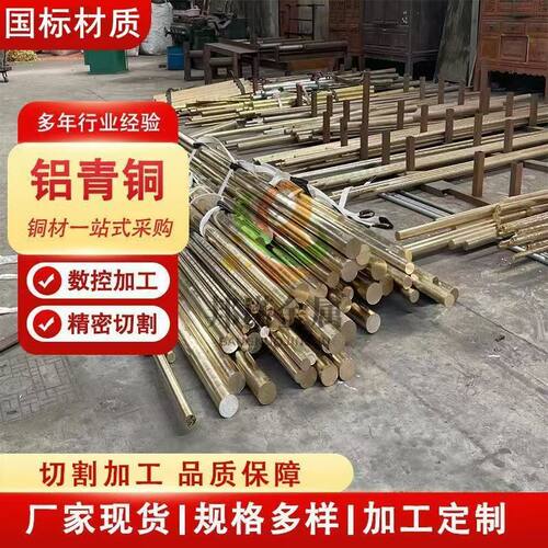 耐磨铝青铜锡青铜支持按需零切