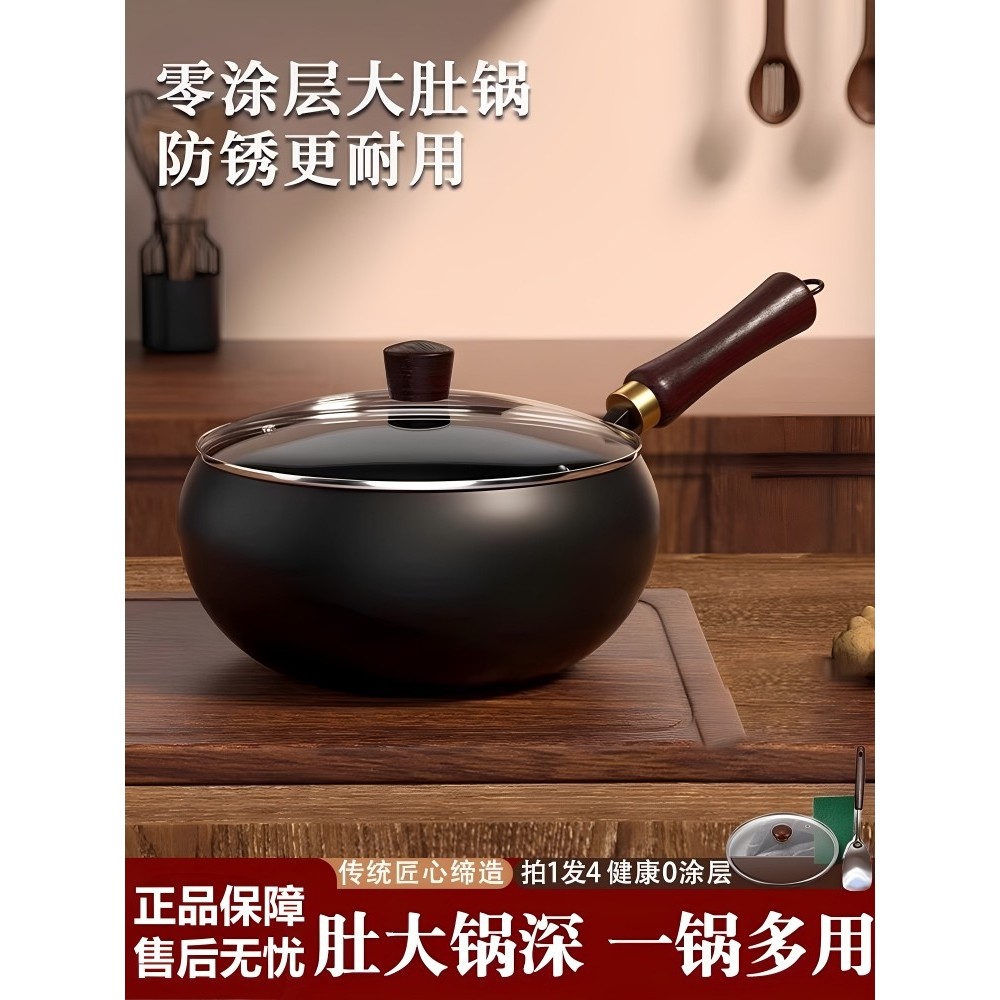 德国手工大肚锅铁锅蒸煮一体锅正品家用炒菜锅无涂层不粘炒锅