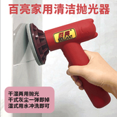 百亮不锈钢纤维抛光器电动家用玻璃清洁抛光机大理石地板美容保养