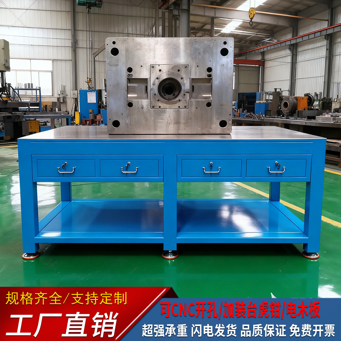 重型钳工台工作台车间模具维修台