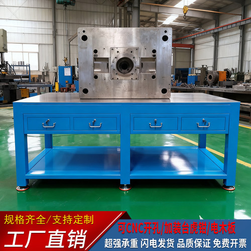 重型钳工台工作台车间模具维修台