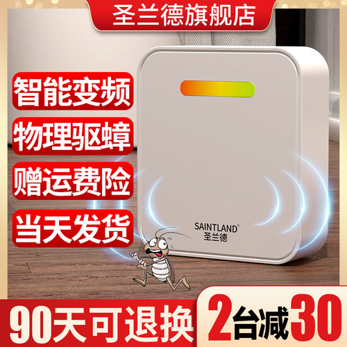家用蟑螂驱赶器厨房没蟑螂