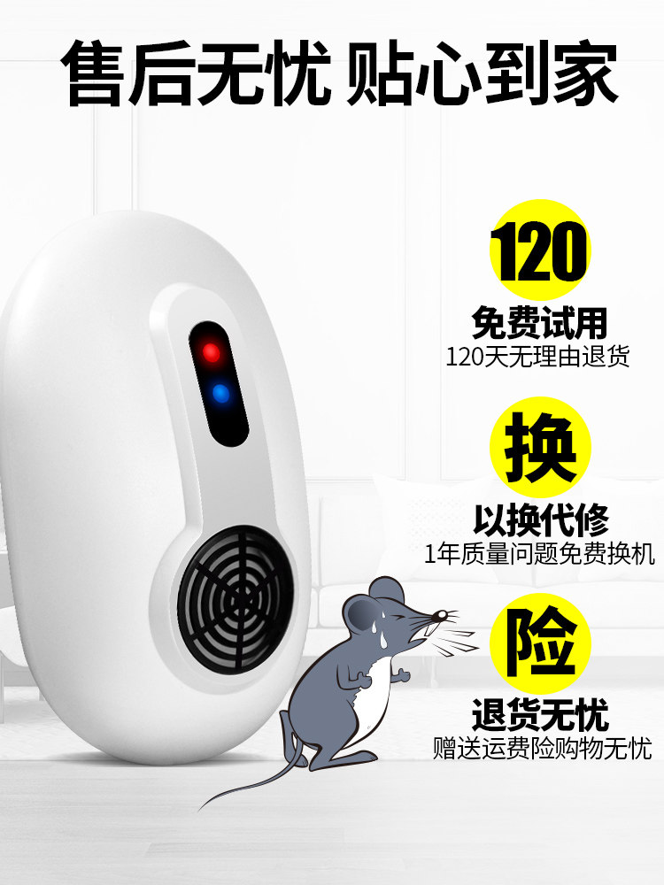 SAINT RAND 마우스 리펠러 초음파 고출력 마우스 리펠러 전자 설치류 리펠러 가정용 실내 완전 자동